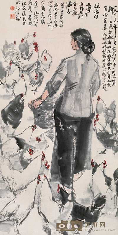 黄胄 1976年作 喂鸡图 立轴 139.5×69cm